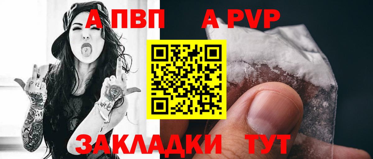 Alpha PVP кристаллы Александров