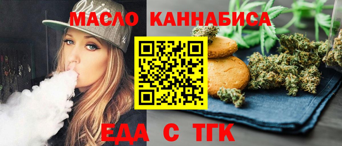Александров  Печенье с ТГК марихуана  Вход с VPN 