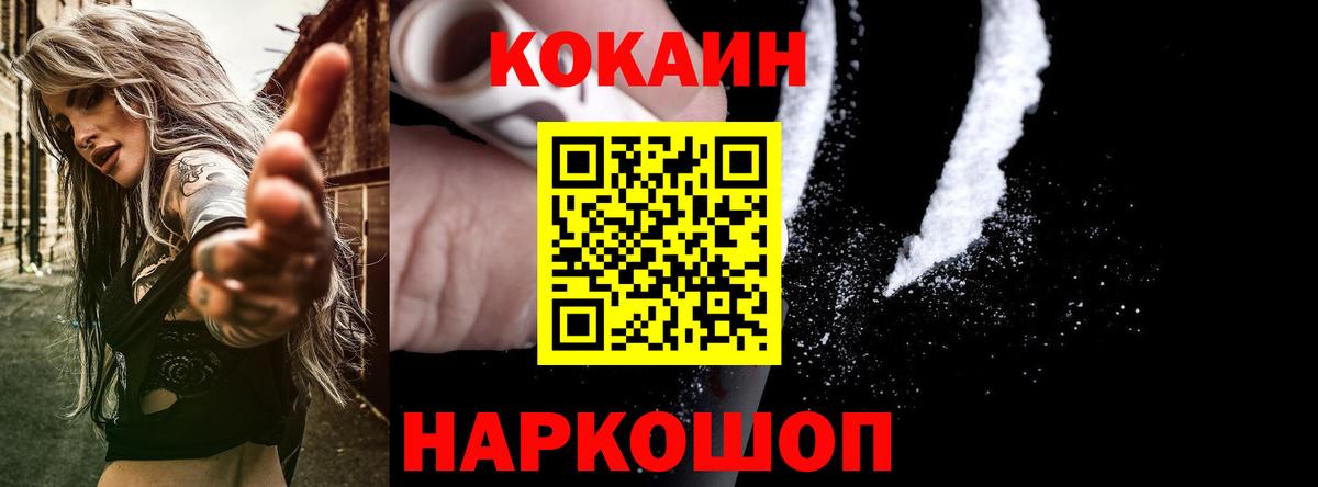COCAIN 98% Александров