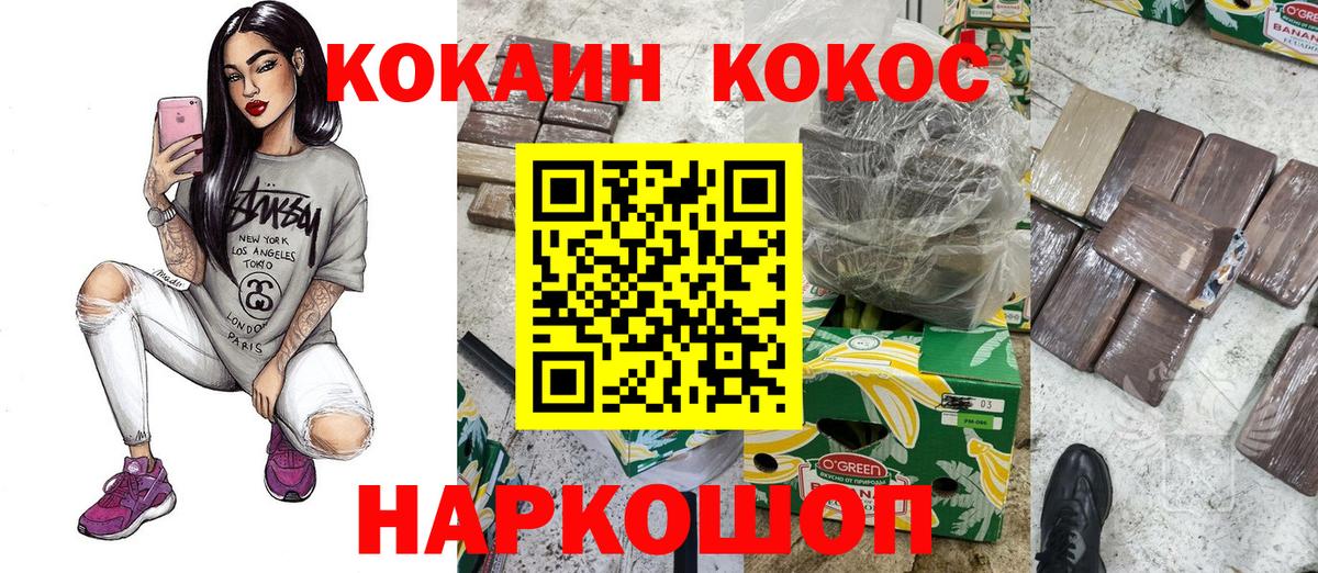 COCAIN  Кокаин Боливия  Вход с VPN  КОКАИН 98%  Александров 
