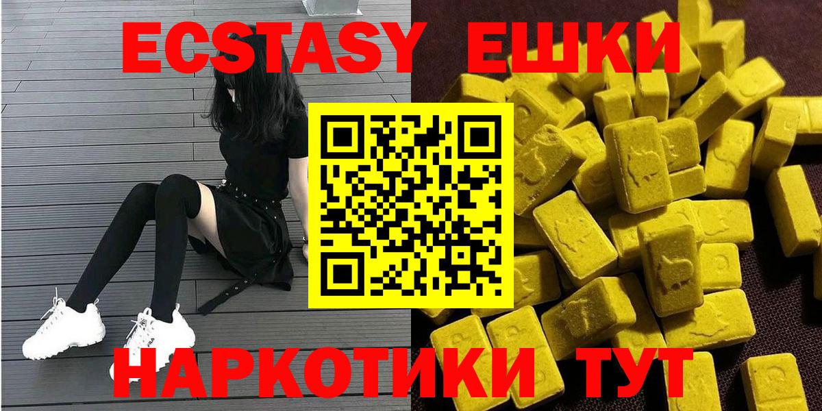 ЭКСТАЗИ ешки Александров