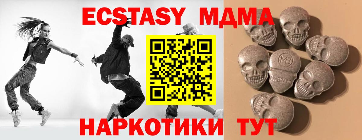 Экстази  Экстази 280 MDMA  Вход с VPN  Александров  ЭКСТАЗИ диски 