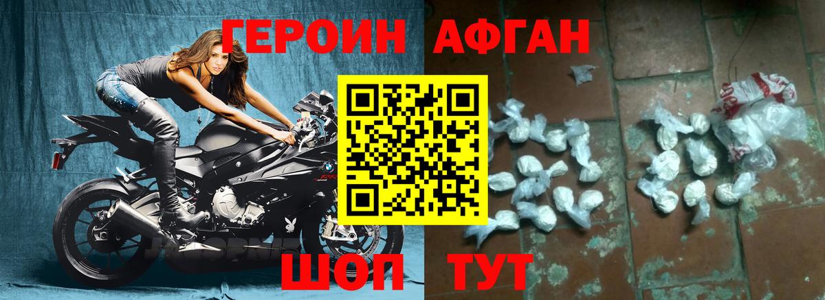 Александров  Героин гречка  Вход с VPN 
