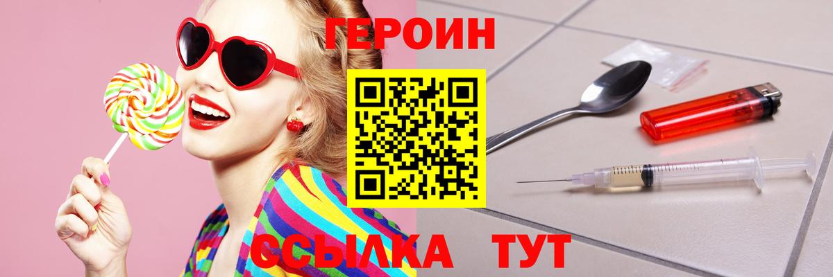 ГЕРОИН герыч Александров