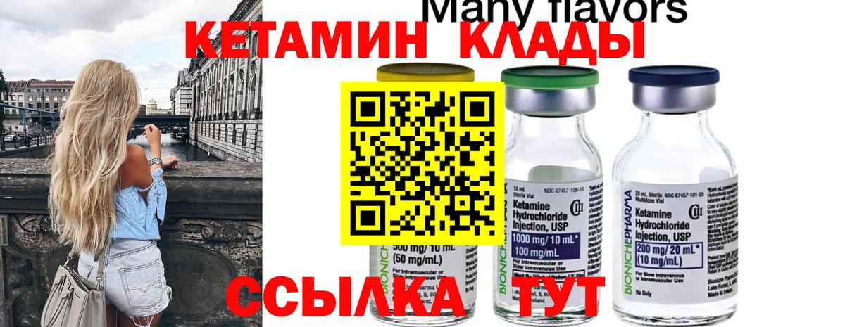 Кетамин ketamine Александров