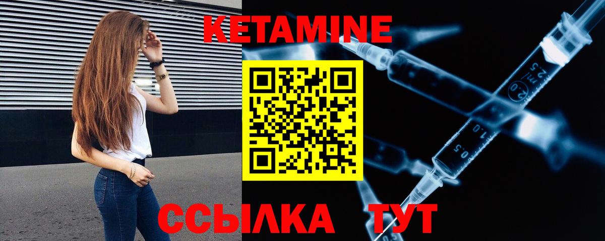 Александров  Кетамин ketamine  КЕТАМИН VHQ  Вход с VPN 