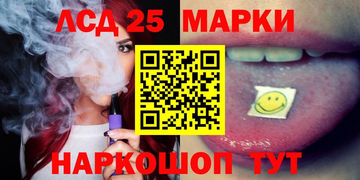 Лсд 25 экстази ecstasy Александров