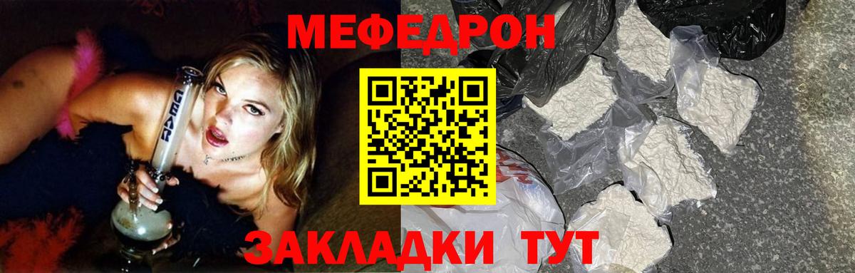 Меф  Вход с VPN  МЕФ  МЕФ кристаллы  Александров 