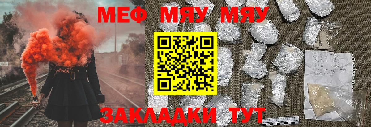 МЕФ Александров