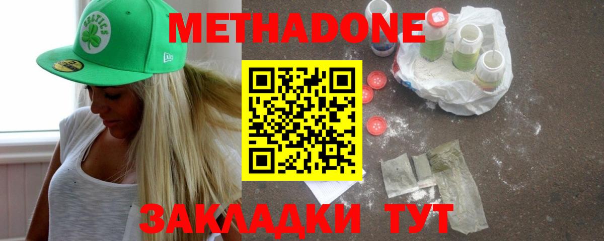 Метадон VHQ  МЕТАДОН кристалл  мега рабочий сайт  Александров  дарк нет наркотические препараты  Вход с VPN 