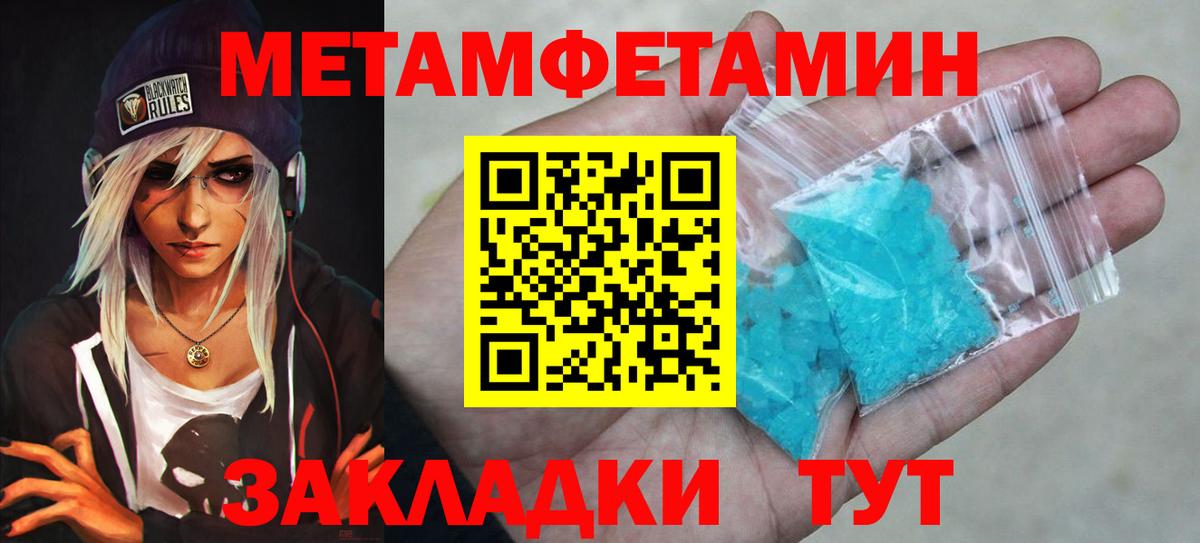 МЕТАМФЕТАМИН Methamphetamine  Вход с VPN  Александров 