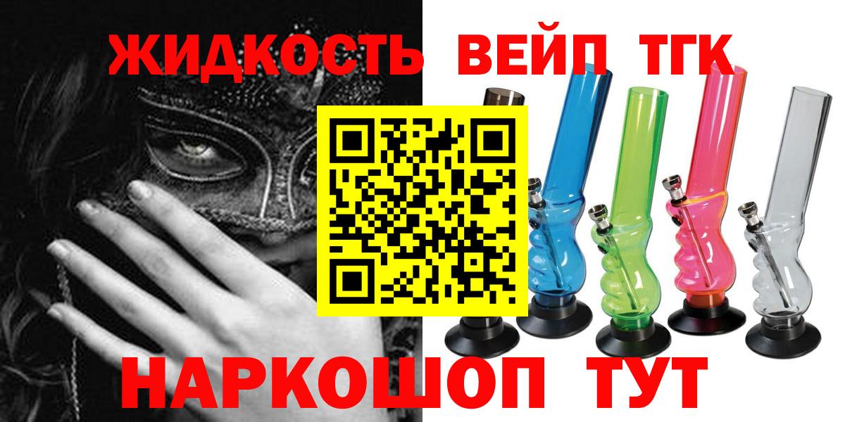 ТГК вейп с тгк Александров