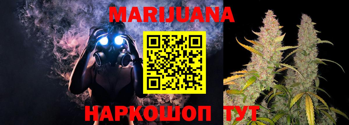Бошки марихуана White Widow  Вход с VPN  Александров  Канабис ГИДРОПОН  Бошки марихуана VHQ 