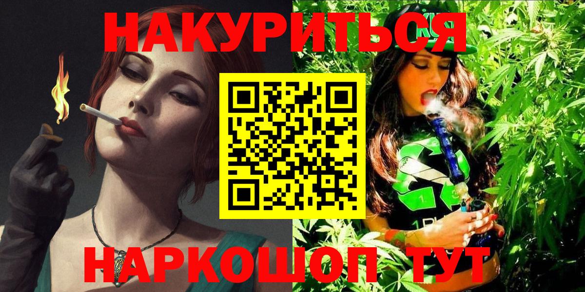 Канабис AK-47 Александров